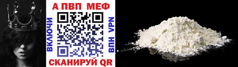 A-PVP Crystall где купить наркоту Благодарный